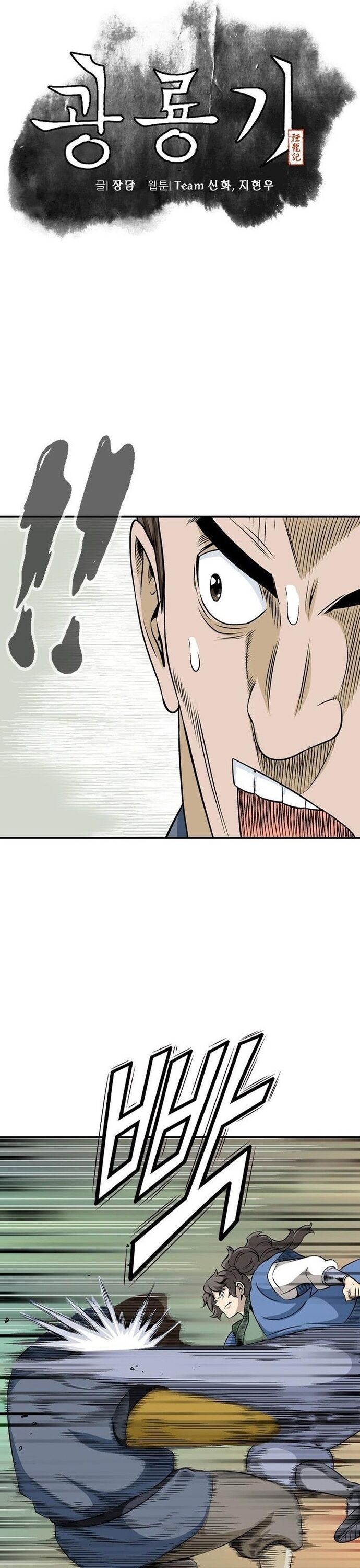 Biên Niên Sử Của Thần Long Chapter 48 - Trang 2