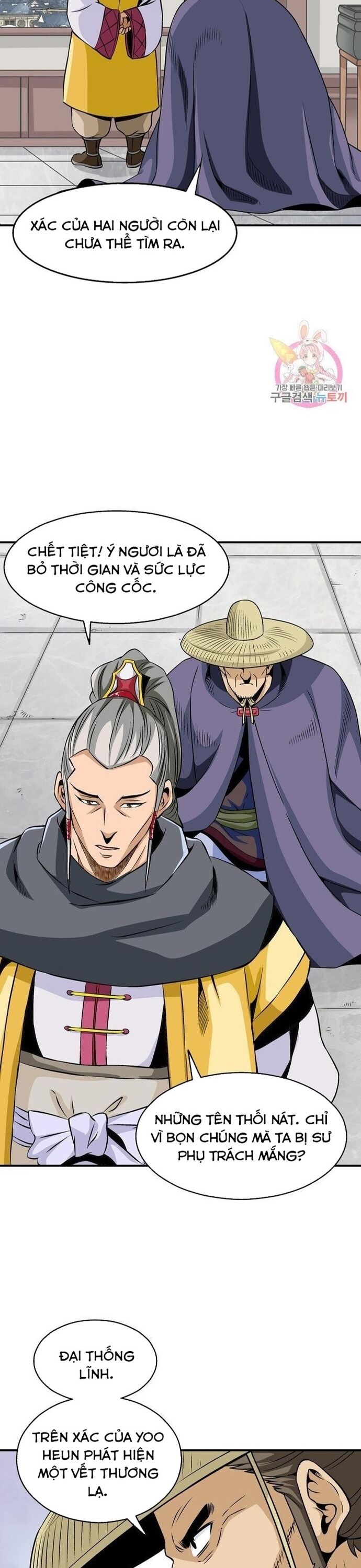 Biên Niên Sử Của Thần Long Chapter 49 - Trang 2