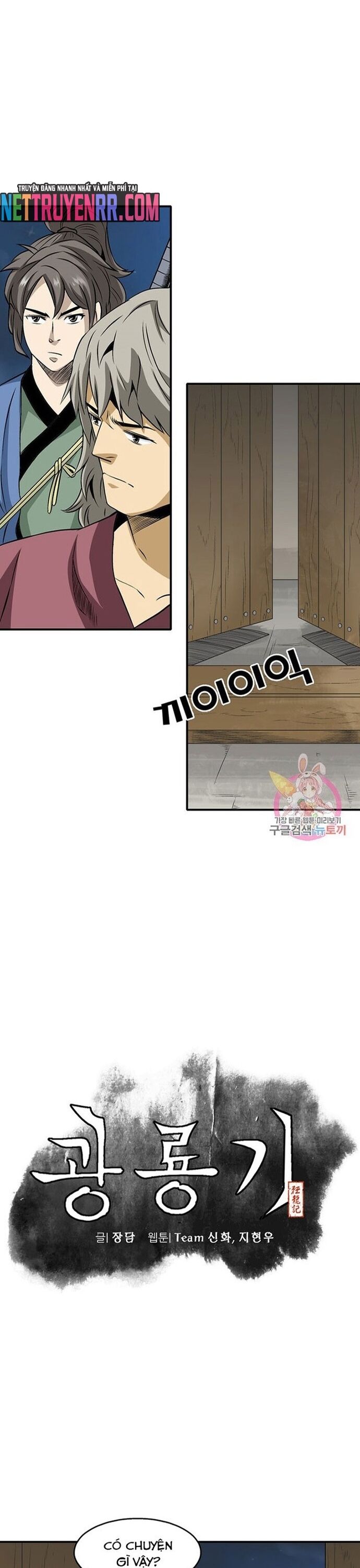 Biên Niên Sử Của Thần Long Chapter 55 - Trang 2