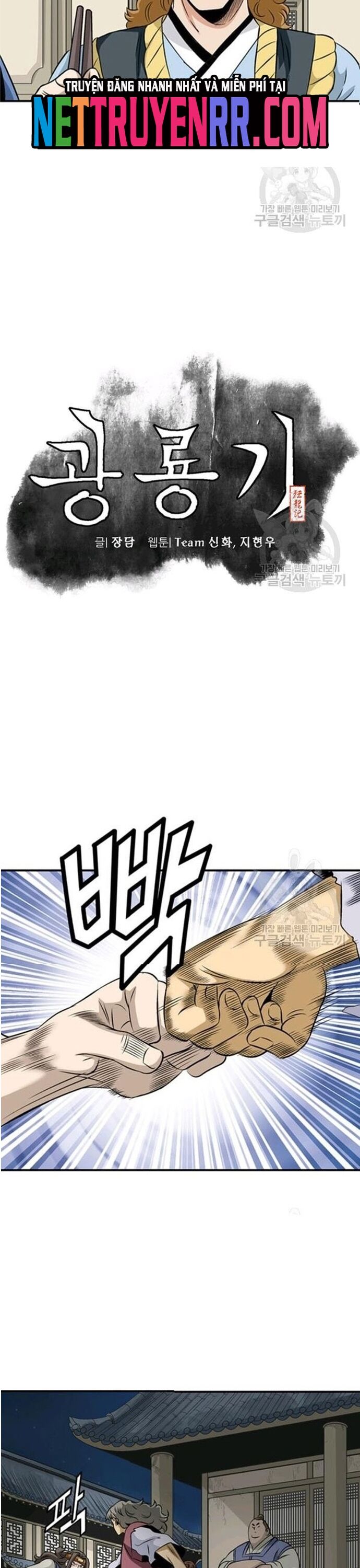 Biên Niên Sử Của Thần Long Chapter 62 - Trang 2