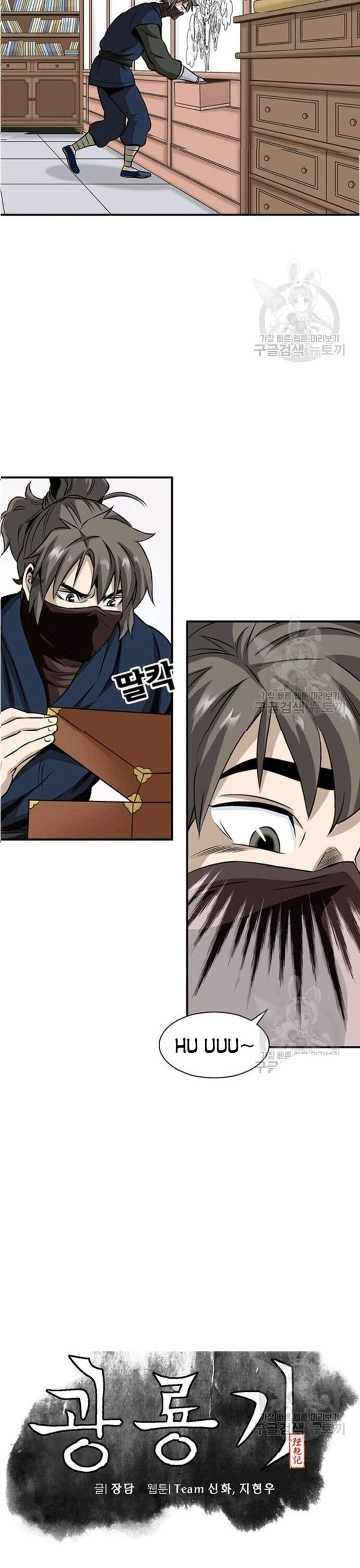 Biên Niên Sử Của Thần Long Chapter 63 - Trang 2