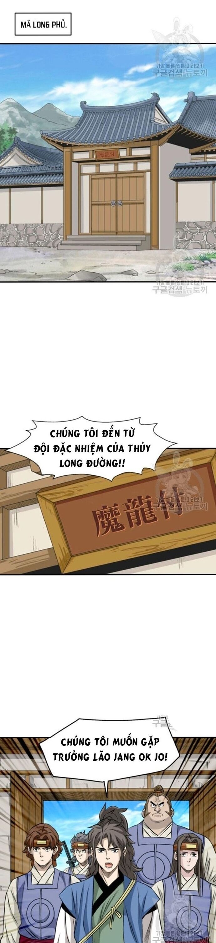 Biên Niên Sử Của Thần Long Chapter 75 - Trang 2