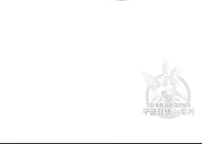 Biên Niên Sử Của Thần Long Chapter 90 - Trang 2