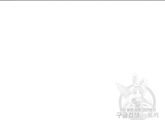 Biên Niên Sử Của Thần Long Chapter 90 - Trang 2