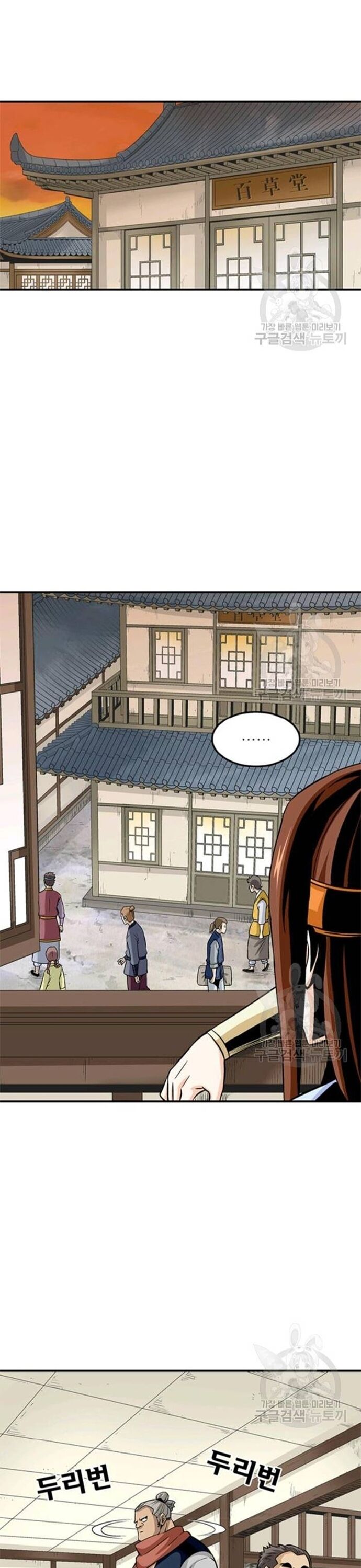 Biên Niên Sử Của Thần Long Chapter 91 - Trang 2