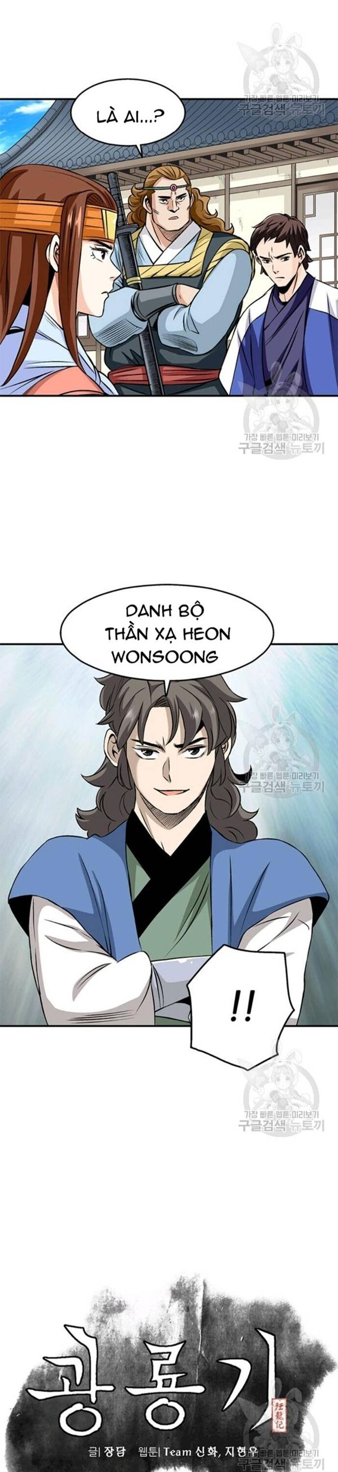 Biên Niên Sử Của Thần Long Chapter 91 - Trang 2