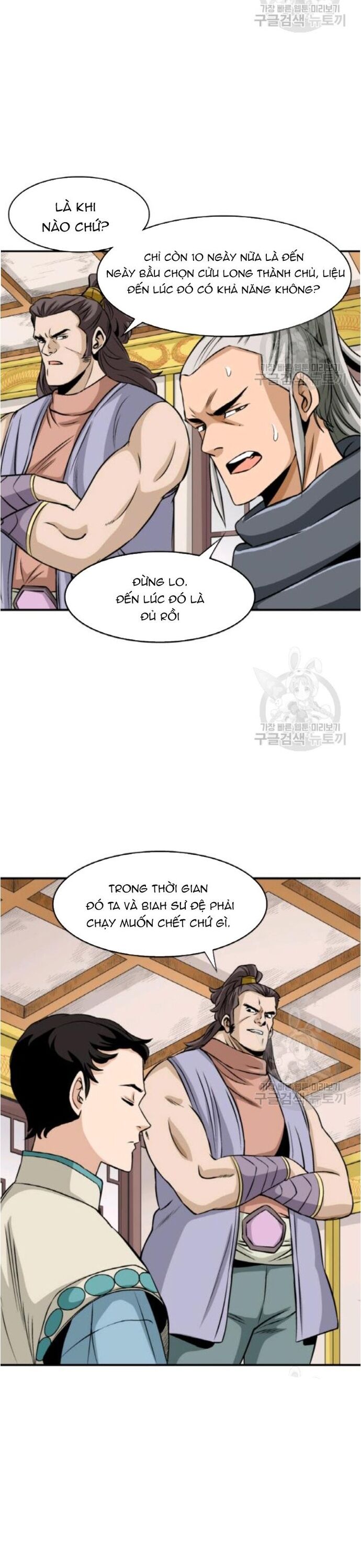 Biên Niên Sử Của Thần Long Chapter 95 - Trang 2