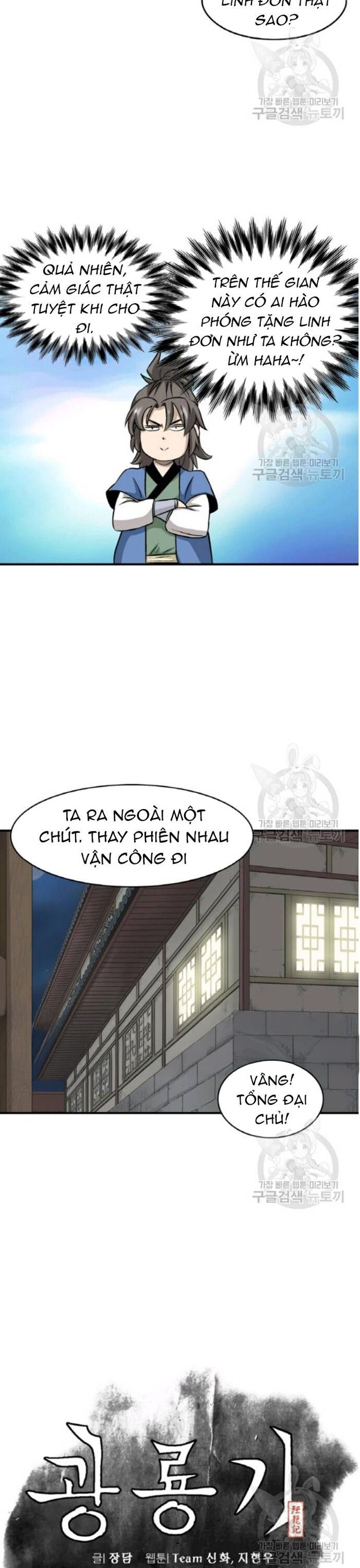 Biên Niên Sử Của Thần Long Chapter 101 - Trang 2