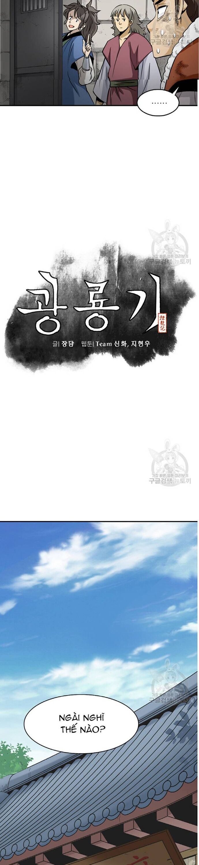 Biên Niên Sử Của Thần Long Chapter 104 - Trang 2