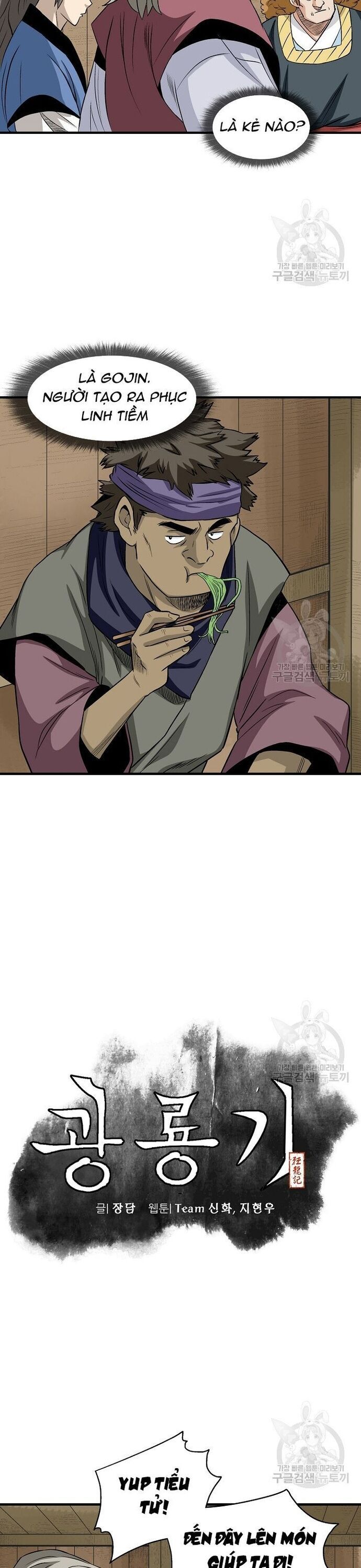 Biên Niên Sử Của Thần Long Chapter 106 - Trang 2