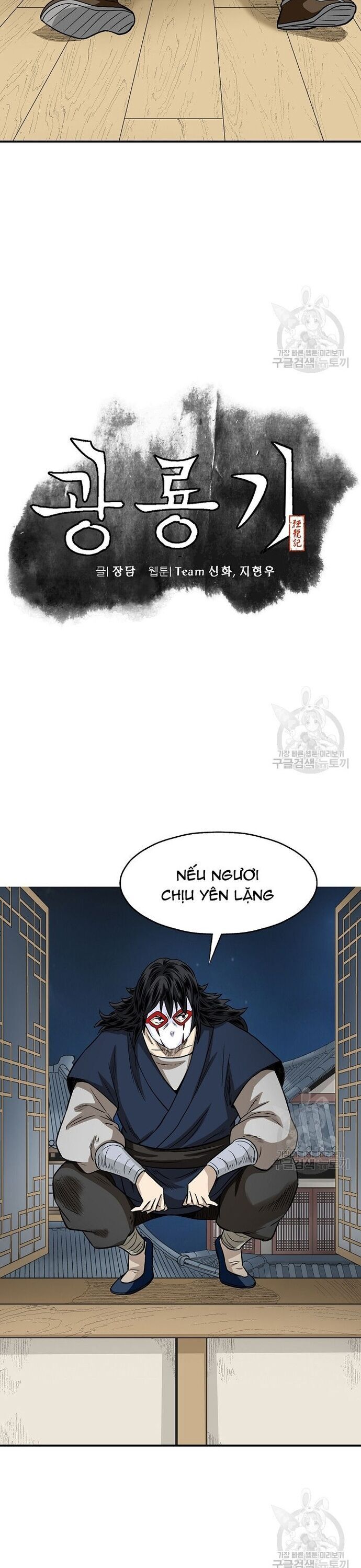 Biên Niên Sử Của Thần Long Chapter 107 - Trang 2