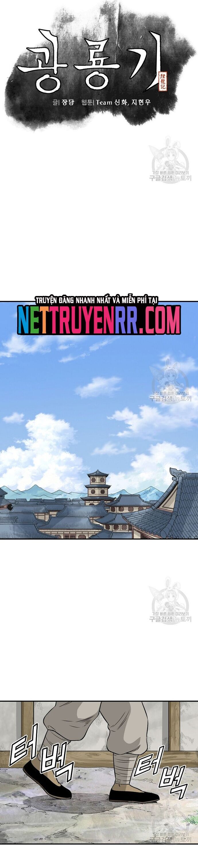 Biên Niên Sử Của Thần Long Chapter 108 - Trang 2