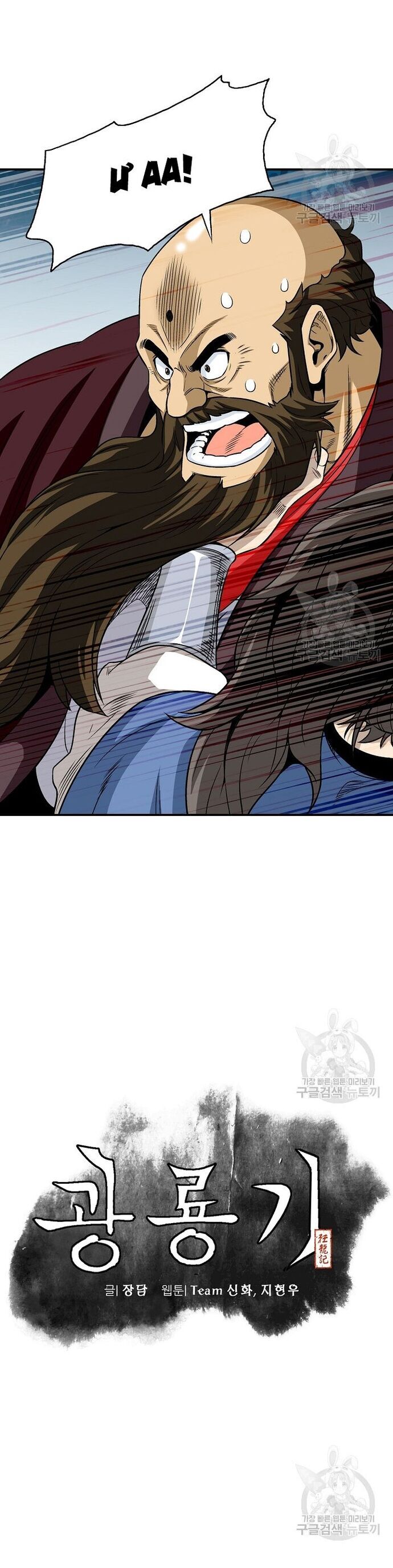 Biên Niên Sử Của Thần Long Chapter 110 - Trang 2