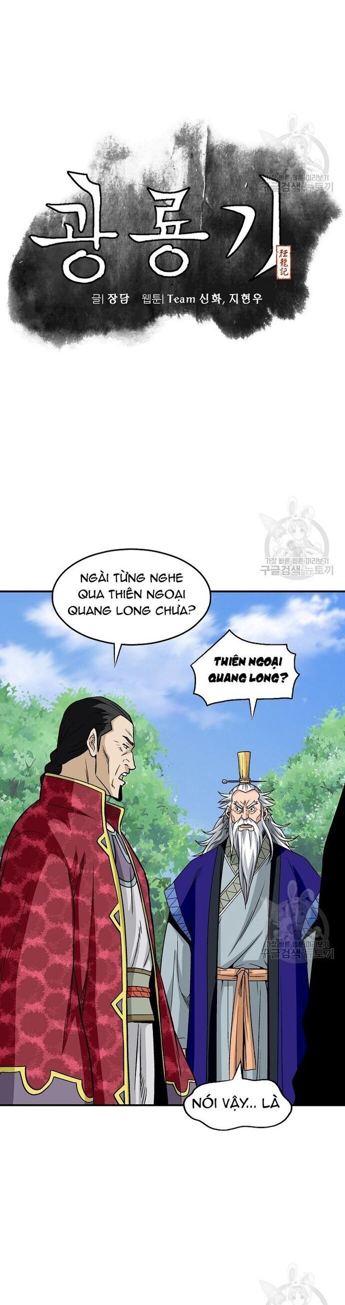 Biên Niên Sử Của Thần Long Chapter 111 - Trang 2