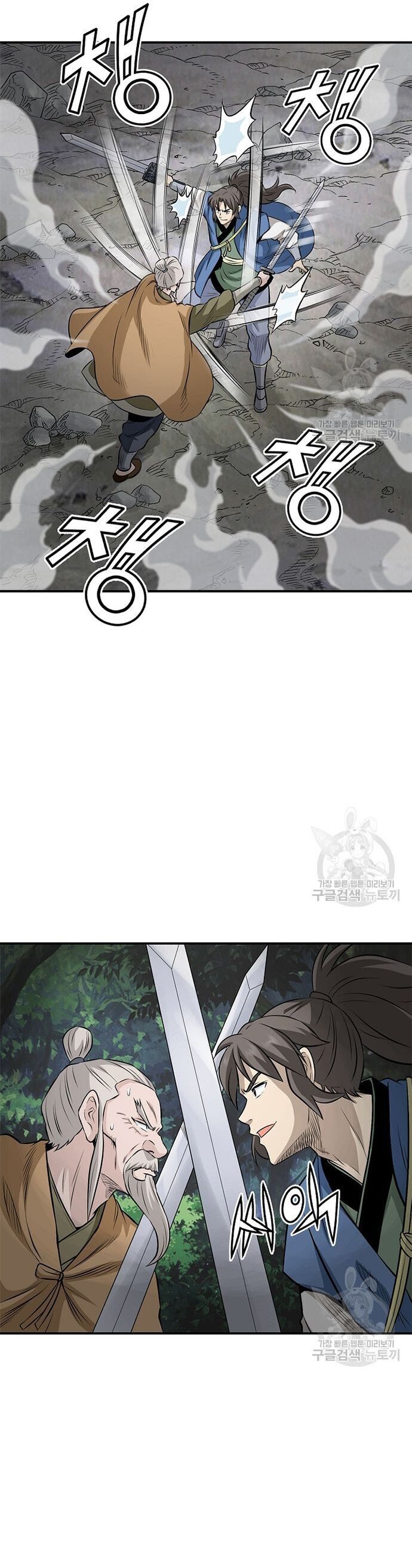 Biên Niên Sử Của Thần Long Chapter 115 - Trang 2