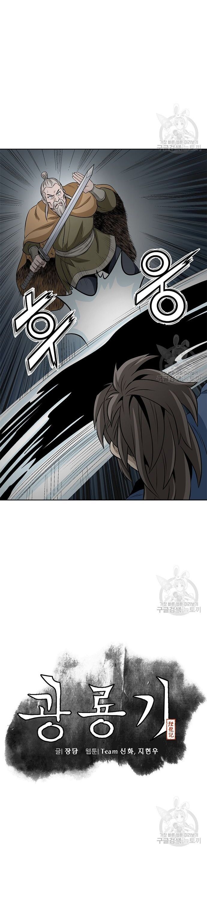 Biên Niên Sử Của Thần Long Chapter 115 - Trang 2