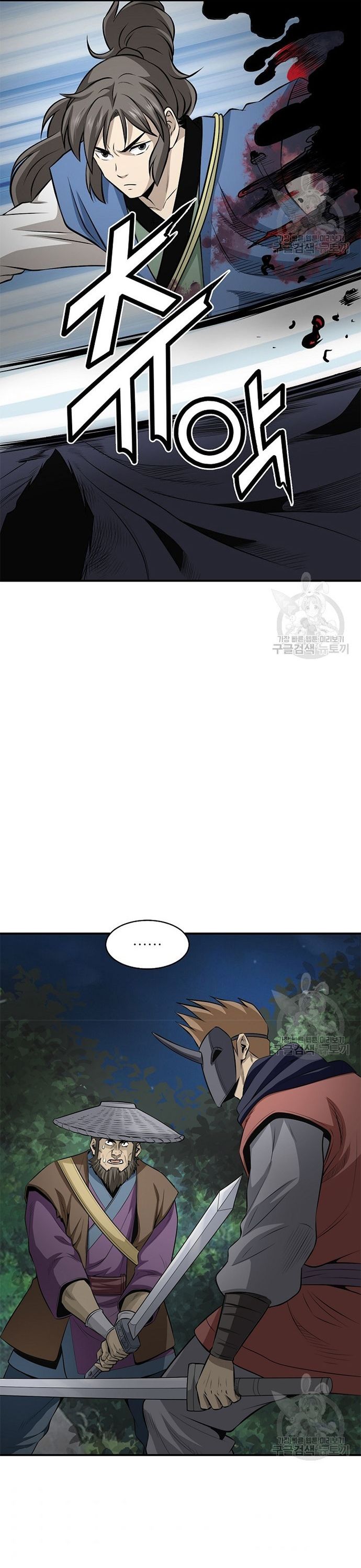 Biên Niên Sử Của Thần Long Chapter 118 - Trang 2