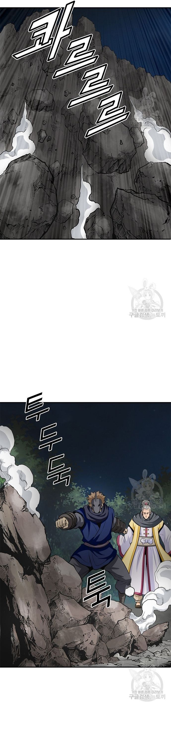 Biên Niên Sử Của Thần Long Chapter 118 - Trang 2