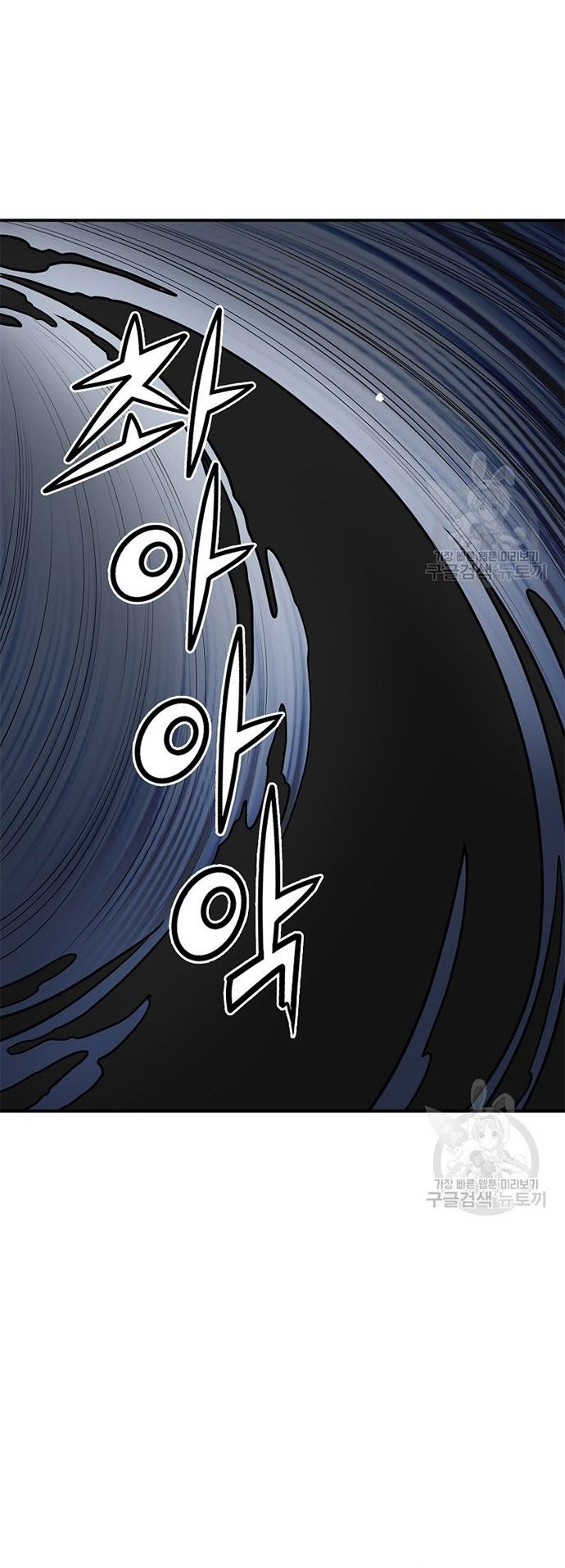 Biên Niên Sử Của Thần Long Chapter 118 - Trang 2