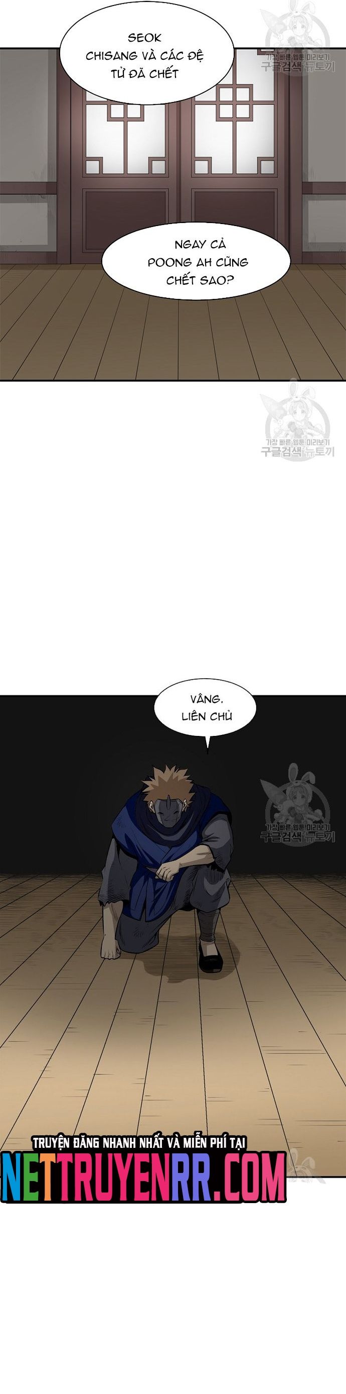 Biên Niên Sử Của Thần Long Chapter 120 - Trang 2