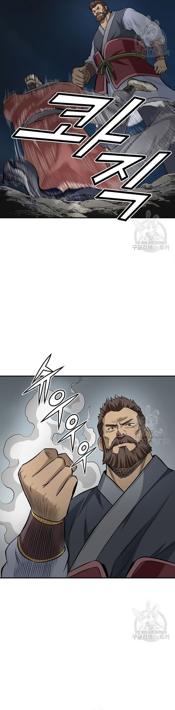 Biên Niên Sử Của Thần Long Chapter 121 - Trang 2