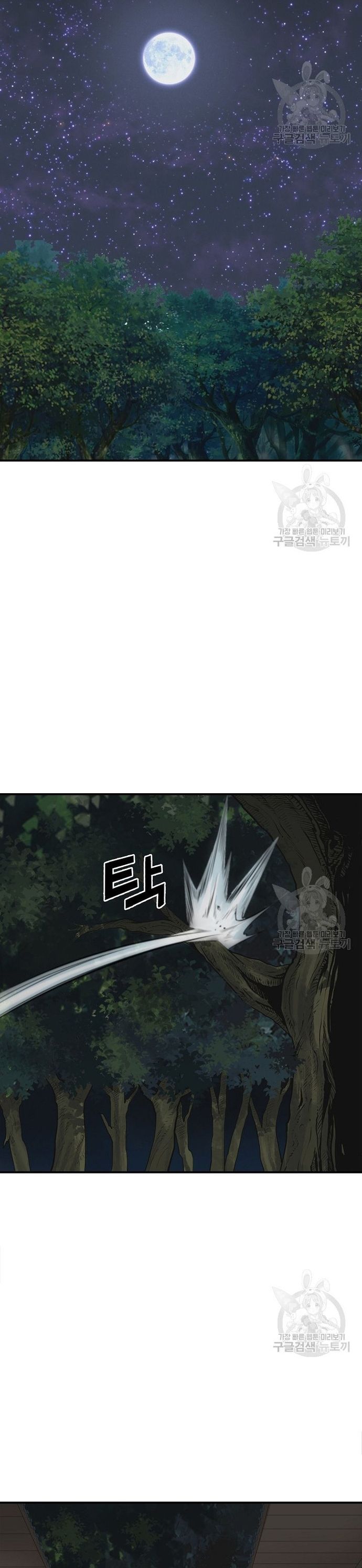 Biên Niên Sử Của Thần Long Chapter 121 - Trang 2