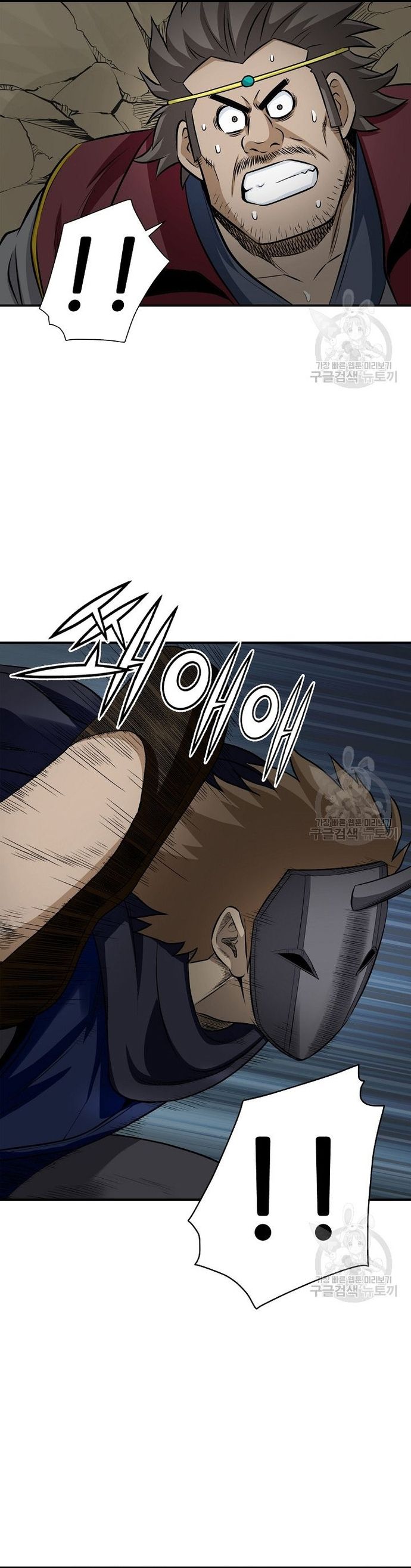 Biên Niên Sử Của Thần Long Chapter 122 - Trang 2