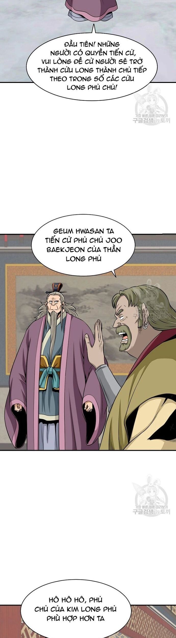 Biên Niên Sử Của Thần Long Chapter 123 - Trang 2