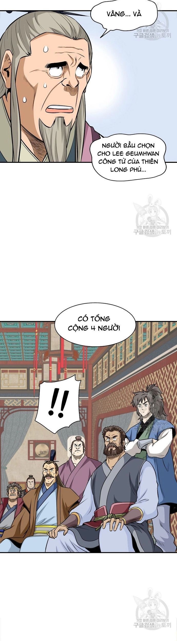 Biên Niên Sử Của Thần Long Chapter 123 - Trang 2