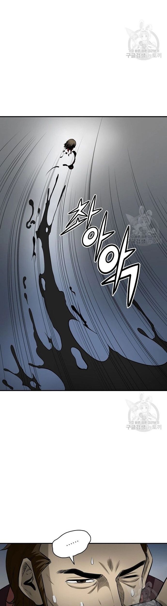 Biên Niên Sử Của Thần Long Chapter 124 - Trang 2