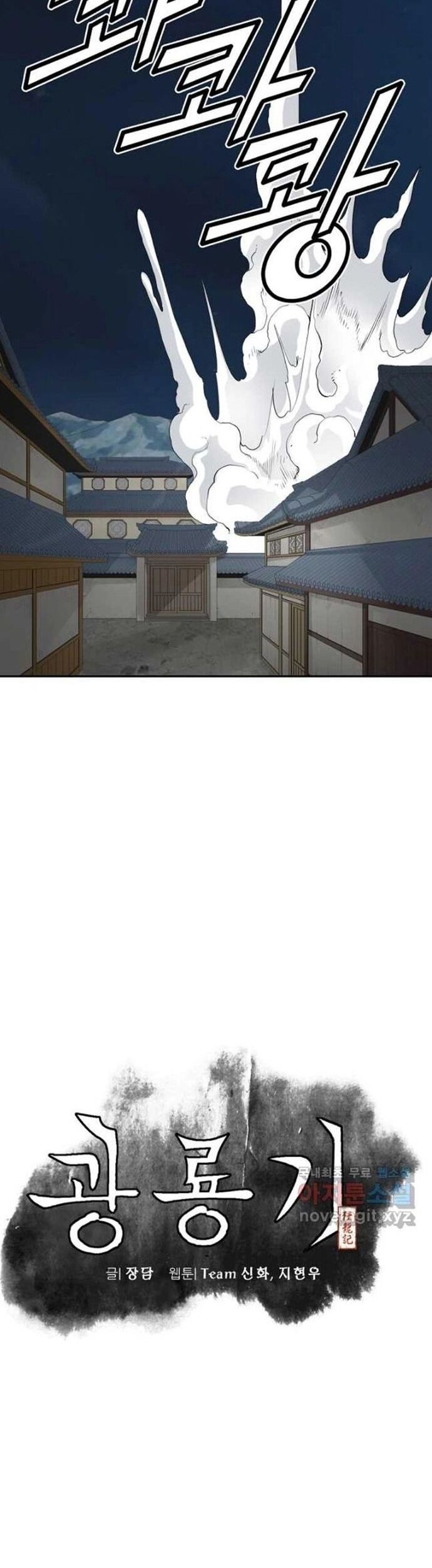 Biên Niên Sử Của Thần Long Chapter 125 - Trang 2