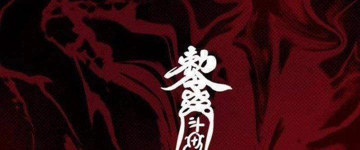 Trường Sinh Đạo Chapter 13 - Trang 2