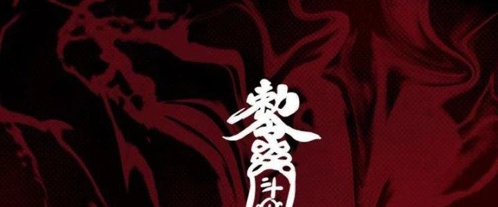 Trường Sinh Đạo Chapter 58 - Trang 2