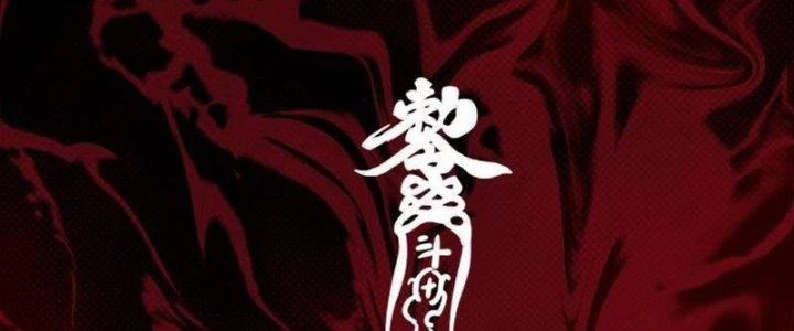 Trường Sinh Đạo Chapter 65 - Trang 2