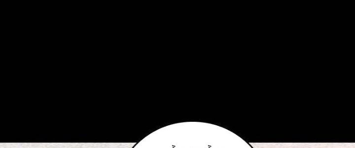 Trường Sinh Đạo Chapter 65 - Trang 2