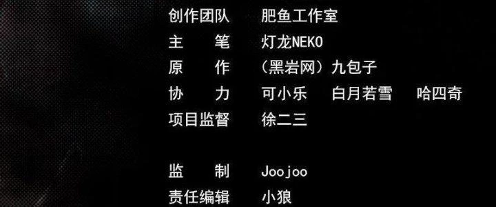 Trường Sinh Đạo Chapter 69 - Trang 2