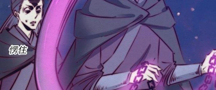 Trường Sinh Đạo Chapter 71 - Trang 2