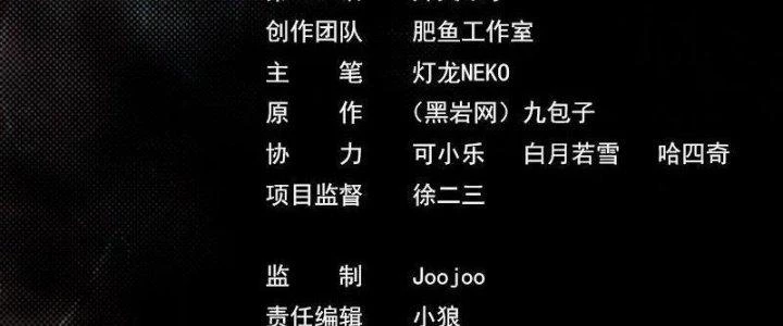 Trường Sinh Đạo Chapter 71 - Trang 2