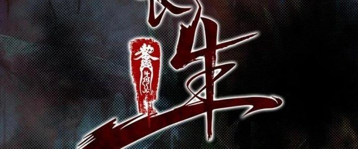 Trường Sinh Đạo Chapter 83 - Trang 2