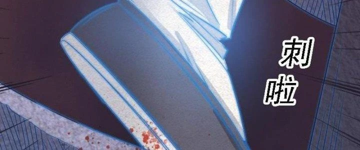 Trường Sinh Đạo Chapter 88 - Trang 2