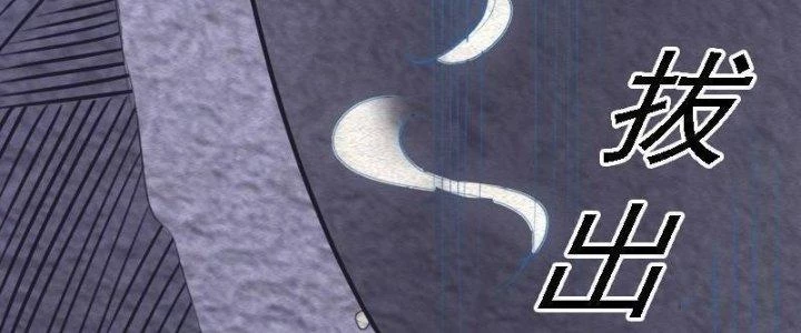 Trường Sinh Đạo Chapter 88 - Trang 2