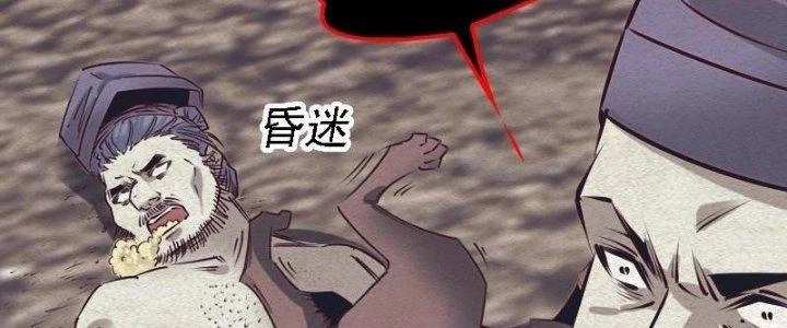 Trường Sinh Đạo Chapter 88 - Trang 2