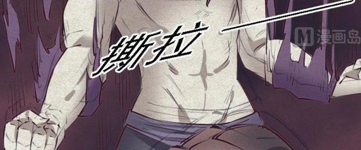 Trường Sinh Đạo Chapter 88 - Trang 2
