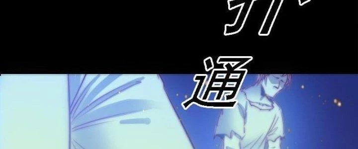 Trường Sinh Đạo Chapter 92 - Trang 2