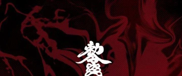 Trường Sinh Đạo Chapter 92 - Trang 2