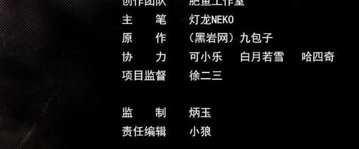 Trường Sinh Đạo Chapter 92 - Trang 2