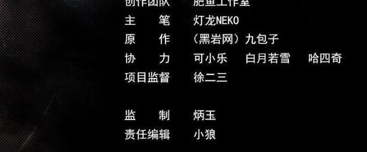 Trường Sinh Đạo Chapter 93 - Trang 2