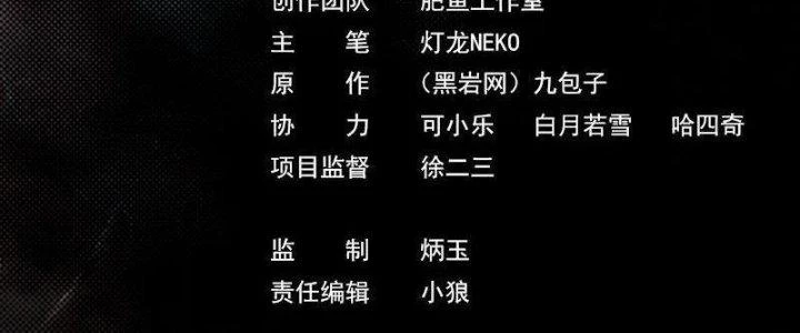 Trường Sinh Đạo Chapter 105 - Trang 2