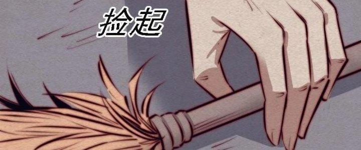 Trường Sinh Đạo Chapter 105 - Trang 2