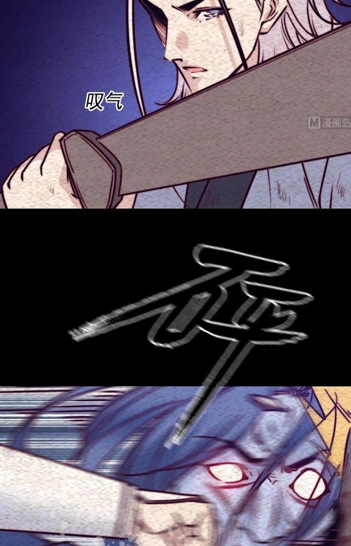 Trường Sinh Đạo Chapter 206 - Trang 2